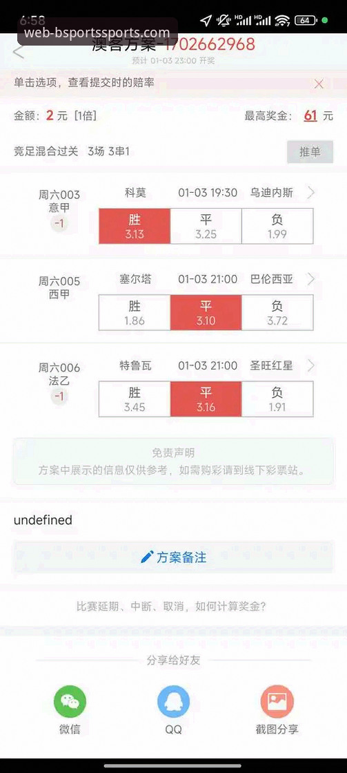 b体育最新版本 资深用户分享:从b体育手机平台回看意大利出局,技术宅小吴的赛事复盘与平台体验心得