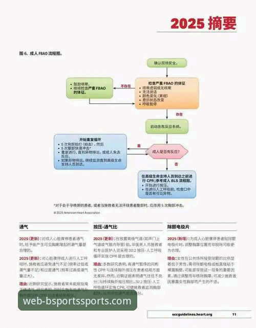 b体育最新版本 b体育最新版本实用指南:2025新版功能与手机端体验全解析