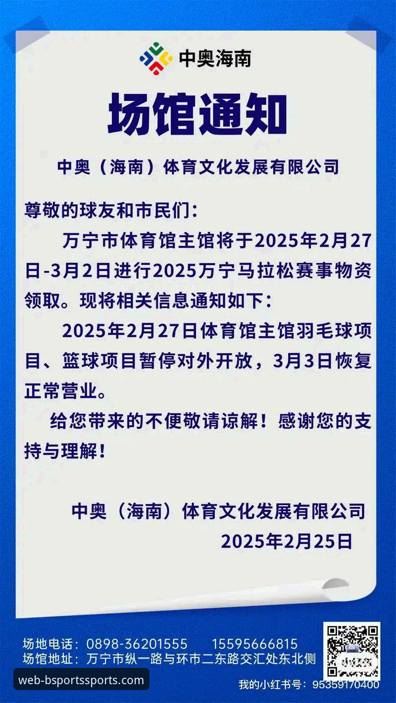 b体育哪个好 2025最新动态:b体育平台革新体验深度评测,哪个好一目了然